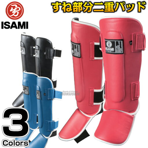 【ISAMI・イサミ】シンガードTS FS-11(FS11) S/M/L すねサポーター 脛サポーター すねガード すねあて レッグガード レガース 空手 格闘技 【ISAMI・イサミ】シンガードTS FS-11(FS11) S/M/L すねサポーター 脛サポーター すねガード すねあて レッグガード レガース 空手 格闘技