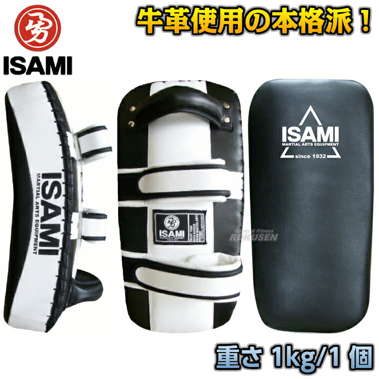 【ISAMI・イサミ】キックミットTS 1個 FS-12(FS12) 空手 格闘技