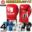 【ISAMI・イサミ】ボクシンググローブ ボクサーグローブ レディース マジックベルト式 IBX-14(IBX14) 8オンス/10オンス 8oz 10oz 女...