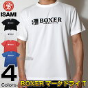 【ISAMI・イサミ】BOXER