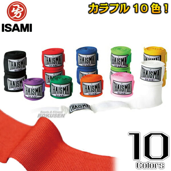 【ISAMI・イサミ】タイサマイ カラーバンテー...の商品画像