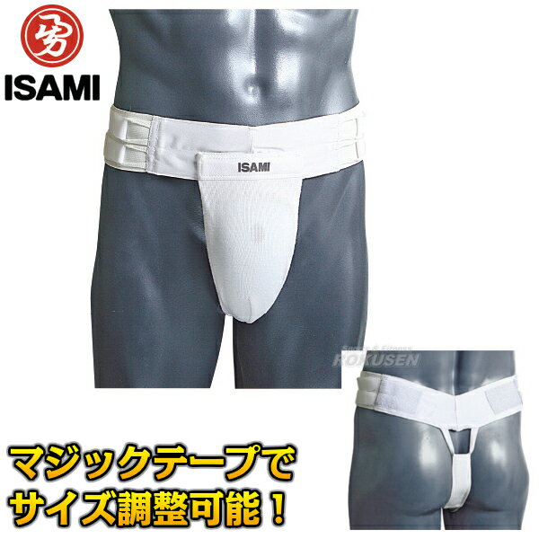 【ISAMI・イサミ】金的サポーター L-675（L675） 少年用/M/L ファールカップ ファウルカップ 金的ガード 金カップ 金的カップ MMA 総合格闘技のサムネイル