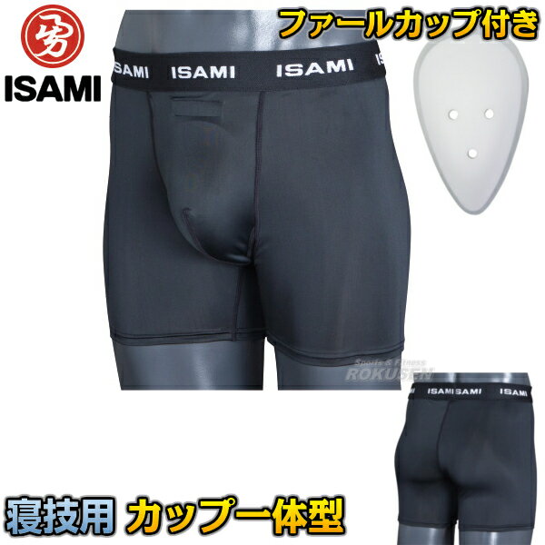 【ISAMI・イサミ】カップ付きスパッ