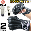 【ISAMI・イサミ】オープンフィンガーパンチンググローブ 5本指カットタイプ BX-30（BX30） M/フリー オープンフィンガーグローブ 空手 MMA 総合格闘技