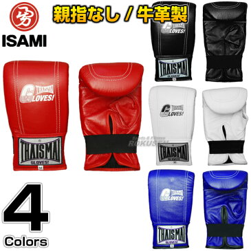 【ISAMI・イサミ】パンチンググローブ　親指なしタイプ　BX-42（BX42）　M/L パンチンググラブ キックボクシング 格闘技