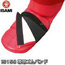 ISAMIߡۥե륬ɥå֥ؤХ IS-158AIS158A  Ʈ