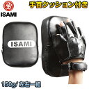 【ISAMI・イサミ】ブラックパンチングミット 左右一組 SS-150（SS150） 超軽量パンチミット 空手 格闘技 その1