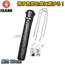 yISAMIECT~zKO{ThobO 80cm/1.5kg SD-80iSD80j ThobN wr[obO iZ iZ