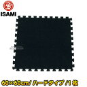 【ISAMI・イサミ】ジョイントマット　ハードタイプ　1枚　60×60cm/12mm厚　CY-7（CY7） ※サンドバッグスタンド・スタンディングバッグ・トレーニング機器用ジョイントマット※ ■　商品説明　■ サンドバッグスタンドやスタンディングバッグ、トレーニング機器等を設置する際に床の痛みを抑えるためのジョイントマットです。 60×60cmの一枚単品売りなのでご必要なスペースの枚数分だけお買い求めください。 ※海外製のため、カラーや厚みが多少異なる場合がございます。予めご了承ください。 ※新品時は臭いが伴います。設置場所の環境、保管場所を確認した上でご注文ください。 新品時は表面に保護材が添付しており滑りやすいのでご使用前にぬるま湯で濡らした雑巾で拭いてください。 季節や温度により伸縮が発生します。敷くときは壁にぴったりと付けずに必ず隙間を空けてください。 商品内容 ジョイントマット　片面シボ加工　2辺（L字）のみ耳付き サイズ 60cm×60cm×厚み12mm カラー 黒 素材 EVAスポンジ メーカー ISAMI（イサミ） 納期 ※この商品はメーカーからの取り寄せです。 通常3〜7営業日程度で発送いたします。（※土日祝は除きます） メーカー在庫が常に変動しているため、在庫切れの場合は次回の入荷予定をご連絡させていただきます。 ご注意 ※海外製のため、カラーや厚みが多少異なる場合がございます。予めご了承ください。 ※新品時は臭いが伴います。設置場所の環境、保管場所を確認した上でご注文ください。 新品時は表面に保護材が添付しており滑りやすいのでご使用前にぬるま湯で濡らした雑巾で拭いてください。 季節や温度により伸縮が発生します。敷くときは壁にぴったりと付けずに必ず隙間を空けてください。