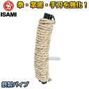 【ISAMI・イサミ】鉄拳入魂マキワラ　ISO-5（ISO5） ※拳・掌底・手刀をを鍛え上げる！コンパクトで持ち運びもしやすいハードタイプのマキワラ※ ■　商品説明　■ 正拳・掌底・手刀・裏拳などを強化してハードに鍛え上げることができるハードタイプのマキワラです。 鉄パイプ骨を2本組み合わせることでヘビー級の蹴りにも耐えるほど頑丈にできており、コンパクトで持ち運びも簡単。 携帯用のメッシュ袋と取り付け用の紐がついているのでどこにでも持って行って場所を問わずトレーニングができます。 商品内容 マキワラ　メッシュ袋付き サイズ 縦約38cm 重量 約1.38kg 素材 ワラ、鉄パイプ2本 メーカー ISAMI（イサミ） 納期 ※この商品は受注生産品につきお届けまで2〜3週間程度お時間がかかります。 ご注文後のキャンセル、返品はお受けできませんので予めご了承ください。