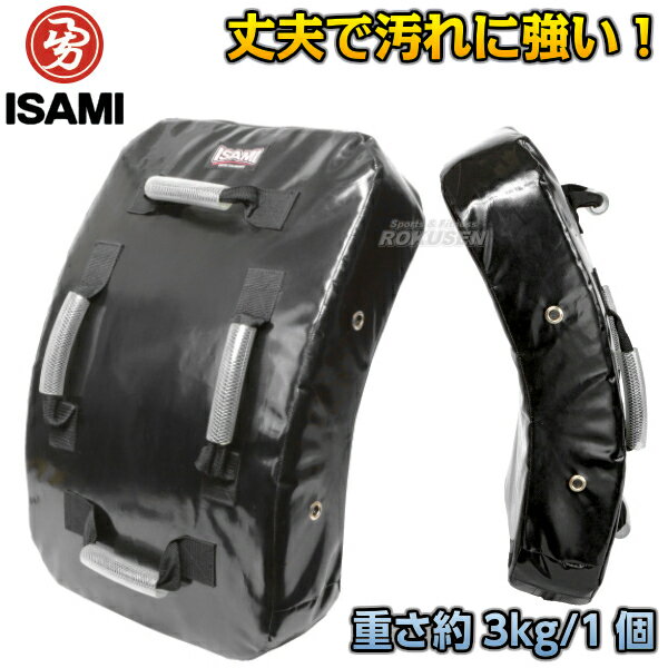 【ISAMI・イサミ】ビッグミット ターポリンミット SS-910（SS910） Lサイズ 弓型キックミット 空手 格闘技