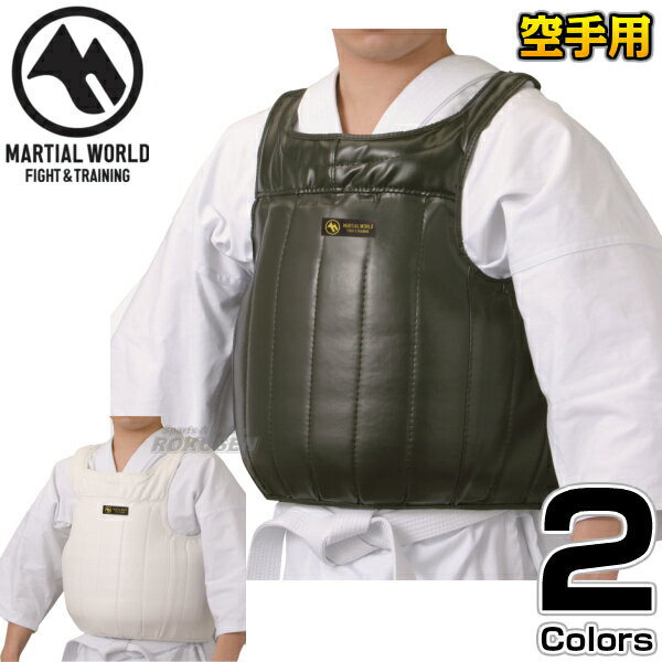 パーフェクトボディプロテクター S/M/L BP46 胴プロテクター 胴防具 空手 格闘技 MARTIAL WORLD