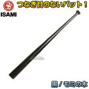 【ISAMI・イサミ】試割バット 1本 CB-3（CB3） 空手 格闘技 試し割り モミの木 試割用バット 試し割り用バット