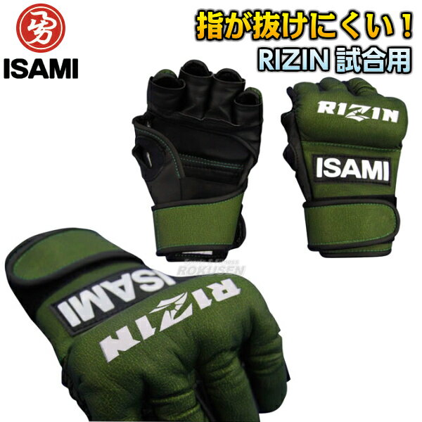 【ISAMI・イサミ】オープンフィンガーグローブ RIZINオープンフィンガーグローブ RZ-001（RZ001） S/M/L MMA 総合格…