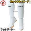 【九櫻・九桜】レッグサポーター スネサポーター 左右一組 RNLG42 一般用/ジュニア用 左右一組 すねサポーター 大人用 子供用 少年用 早川繊維(4)