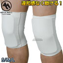 【マーシャルワールド】ヒザサポーター KS1 膝サポーター ひざサポーター ニーサポーター ニーパット ニーパッド 膝パット 膝パッド 格闘技 大人用 子供用 ...