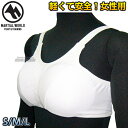 【マーシャルワールド】女性用チェストガード CG32 女子用...