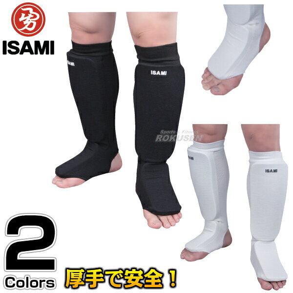 【ISAMI・イサミ】レッグ＆アンクル L-227 L227 XXS/XSS/F/L/XL 脚サポーター すねサポーター 脛サポーター レッグサポーター 大人用 子供用