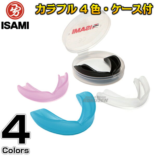 【ISAMI・イサミ】マウスピース シン