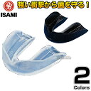 【ISAMI・イサミ】マウスピース シングル US-120(US120) マウスガード スポーツマウスピース キックボクシング 空手 格闘技(4)