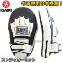 【ISAMI・イサミ】タイサマイストライカーミット 左右一組 BX-26(BX26) パンチングミット パンチミット 空手 格闘技【送料無料】【smtb-k】【...