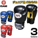 【ISAMI イサミ】ボクシンググローブ タイサマイ キッズスパーリンググローブPU BX-21（BX21） XS/S/M 2oz 2オンス 4oz 4オンス キックボクシング 格闘技 子供用 少年用