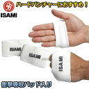 【ISAMI・イサミ】ナックルガード 2個組 L-300(L300) 正拳用衝撃吸収パッド ナックルパッド ナックルパット 拳パッド 拳パット 格闘技