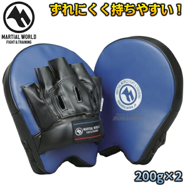 【マーシャルワールド】パンチングミット PM140 パンチミットV キックボクシング MMA 総合格闘技 プロ用 MARTIAL WORLD