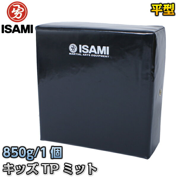【ISAMI イサミ】キックミット キッズTPミット SS-500（SS500） 空手 格闘技 子供用 女性用 初心者用