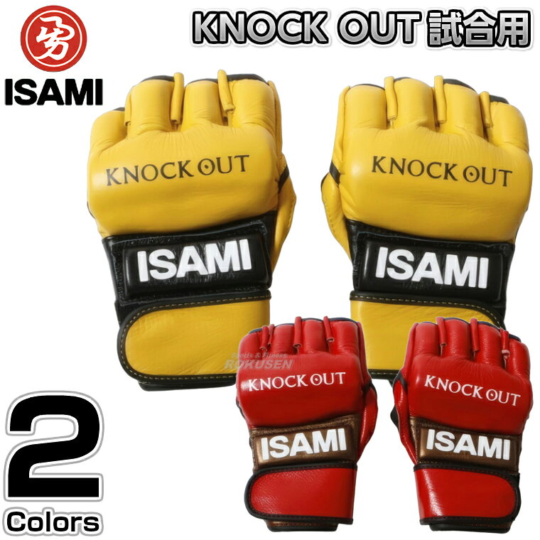 楽天市場】イサミ オープンフィンガーグローブの通販