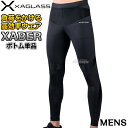 【九櫻・九桜】XAGLASS XABER SUIT メンズ XGCOMP パンツ単品 ザグラスゼーバースーツ トレーニングウェア 早川繊維