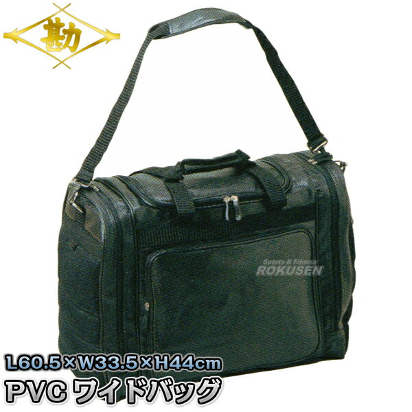 【松勘　剣道】剣道具袋　DF-60PV　PVCワイドバッグ　1-60PVB ※防具や道着などを機能的に収納できる剣道防具袋※ ■　商品説明　■ 防具や道着などを機能的に収納できる剣道防具袋です。 収納部を3部屋に分け、外と中に1つずつファスナーポケットを設けることにより、防具、剣道衣、袴、手拭い、小物などを機能的に収納できます。 体に当たる部分にオリジナル形状のパッドを採用することで体にも防具にも優しい作りになっています。 人間工学をもとにした非常につまみやすいバイオファスナーを採用。シューズ袋付き。 商品内容 道具袋 カラー ブラック サイズ 長さ60.5×幅33.5×高さ44cm 重量 約2.1kg 仕様 フレックスパッド、バイオファスナー、シューズ袋付き メーカー 松勘工業株式会社 納期 ※この商品はメーカーからの取り寄せです。 ご注文後メーカーに在庫または納期を確認してから発送いたします。 在庫切れ等で発送が遅れる場合は別途納期をご連絡いたします。 画像をクリックしていただくとネーム刺繍のご注文ページに移動します。