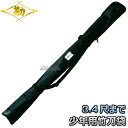 【松勘】剣道竹刀袋 SF-1145 少年用ナイロン略式 木刀入れ付き 2-1145 竹刀ケース 少年少女用 木刀ポケット 劍道 ネーム刺繍別注対応 MATSUK...