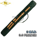 【松勘】剣道竹刀袋 SF-200AB アラベスク 3.9尺用 3本入れ 木刀入れ付き 2-200AB 竹刀ケース 木刀ポケット 劍道 ネーム刺繍別注対応 MAT...