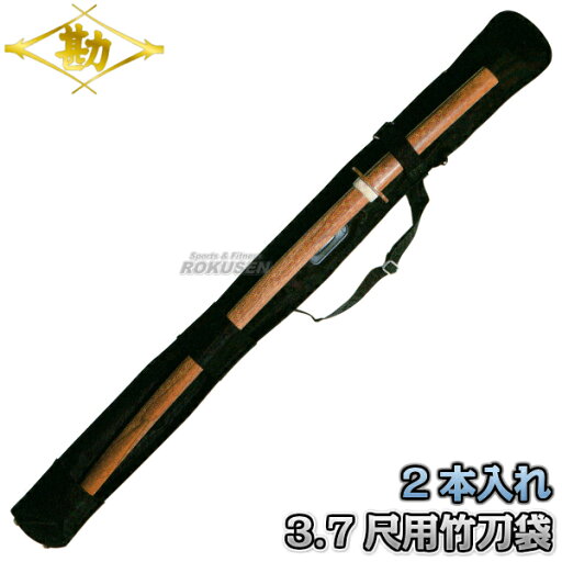 【松勘】剣道竹刀袋 SF-350AB アラベスク 3.7尺用 2本入れ 木刀入れ付き 2-350AB 竹刀ケース 木刀ポケット 劍道 ネーム刺繍別注対応 MATSUKAN 【松勘】剣道竹刀袋 SF-350AB アラベスク 3.7尺用 2本入れ 木刀入れ付き 2-350AB 竹刀ケース 木刀ポケット 劍道 ネーム刺繍別注対応 MATSUKAN