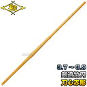 【松勘】剣道竹刀 竹のみ/竹刀完成品 刀身赤彫 鍔なし 3.7尺/3.8尺/3.9尺 竹刀完成品 劍道 名入れ別注対応 MATSUKAN