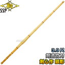 【松勘】剣道竹刀 竹のみ/竹刀完成品 SSPシール付き 剣心作 銀彫 鍔なし 3.9尺/26mm 50-419/51-419 全剣連新規格対応品 竹刀完成品 劍...