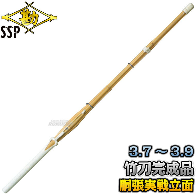 【松勘　剣道】剣道竹刀 完成品 SSPシール付き 閃 胴張実戦立面 23.5mm/24mm/24.5mm/25mm 51-HD ※試合で使えるSSPシール付き・全剣連新規格対応・竹刀完成品※ ■　商品説明　■ 試合で使えるSSPシール付き竹刀完成品です。 閃シリーズは職人の工夫により持ちやすい最高のバランスで仕上げた竹刀です。 商品内容 竹刀完成品　※鍔・鍔止めは別売りです。⇒鍔・鍔止めはこちら 仕様 床W仕組 サイズ 長さ3.7尺/柄の太さ23.5mm（男子用）　、　長さ3.7尺/柄の太さ23.5mm（女子用）　、　長さ3.8尺/柄の太さ24.5mm（男子用）　、　長さ3.8尺/柄の太さ23.5mm（女子用）　、　長さ3.9尺/柄の太さ25mm（男子用）　、　長さ3.9尺/柄の太さ24mm（女子用）※柄の太さは柄革を含まない竹のみの太さです。 メーカー 松勘工業株式会社 納期 ※この商品はメーカーからの取り寄せです。 通常ご注文後3〜4営業日程度で発送いたします。メーカー在庫が常に変動しているため、在庫切れの場合は次回の入荷予定をご連絡させていただきます。 画像をクリックしていただくと名入れのご注文ページに移動します。