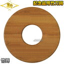 【松勘】竹鍔 記念品用 53-640 剣道竹刀鍔 記念品 MATSUKAN(4)