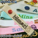 【松勘】リボンネームタグ ボタン式 2色刺繍 53-RT2B 剣道バッグ 武道バッグ 柔道バッグ 空手バッグ 劍道 MATSUKAN