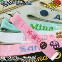 【松勘】リボンネームタグ キーホルダー式 2色刺繍 53-RT2K 剣道バッグ 武道バッグ 柔道バッグ 空手バッグ 劍道 MATSUKAN