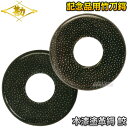 【松勘】本漆塗革鍔 鮫 53-U10 黒鮫/茶鮫 記念品 MATSUKAN【送料無料】【smtb-k】【ky】