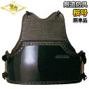 【松勘】剣道防具 胴単品 桜号 6mm刺 正課用 662 剣道具 ネーム刺繍別注対応 MATSUKAN【送料無料】【smtb-k】【ky】