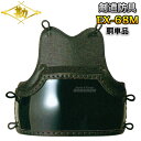 【松勘】剣道防具 胴単品 EX-68M 6mmミシン刺 682 剣道具 ネーム刺繍別注対応 MATSUKAN【送料無料】【smtb-k】【ky】