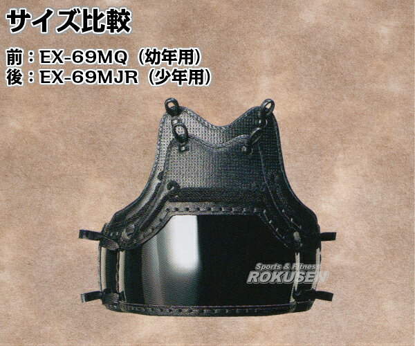 【松勘】剣道防具 胴単品 EX-69MJR/EX-69MQ 6mmミシン刺 少年・幼年サイズ 692J/692Q 剣道具 ネーム刺繍別注対応 MATSUKAN【送料無料】【smtb-k】【ky】