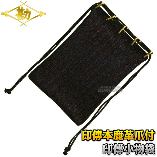 【松勘　剣道】印傳小物袋 73-208 ※豊富な13種類の柄から選べる印傳小物袋・小物入れ※ ■　商品説明　■ 豊富な13種類の柄からお選びいただける高級印傳小物袋です。 商品内容 小物袋 サイズ 19×26cm 仕様 印傳本鹿革爪付き、口紐長 メーカー 松勘工業株式会社 納期 ※この商品はメーカーからの取り寄せです。 通常ご注文後3〜4営業日程度で発送いたします。（※土日祝は除きます）メーカー在庫が常に変動しているため、在庫切れの場合は次回の入荷予定をご連絡させていただきます。