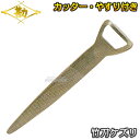 【松勘】剣道竹刀用品 竹刀ケズリ 73-213 竹刀お手入れ具 竹刀削り MATSUKAN