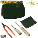 【松勘　剣道】剣道竹刀用品　剣道修理用具セット　名匠　73-316 ※竹刀のお手入れに便利な修理用具セット※ ■　商品説明　■ 竹刀のお手入れに便利な修理用具セットです。 ヤットコ、メウチ、トジベラ、ヤスリのセット。 商品内容 修理用具セット セット内容 ヤットコ、メウチ、トジベラ、ヤスリ メーカー 松勘工業株式会社 納期 ※この商品はメーカーからの取り寄せです。 通常3〜5営業日後に出荷いたします。メーカー在庫が常に変動しているため、在庫切れの場合は次回の入荷予定をご連絡させていただきます。