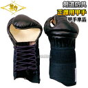 【松勘】剣道防具 甲手単品 正課用甲手 9-2000 小手 籠手 剣道具 ネーム刺繍別注対応 MATSUKAN