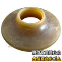 【武藤】剣道竹刀用鍔止めゴム 凸型鍔止め AT-03(AT03) 剣道 劍道 タケフジ